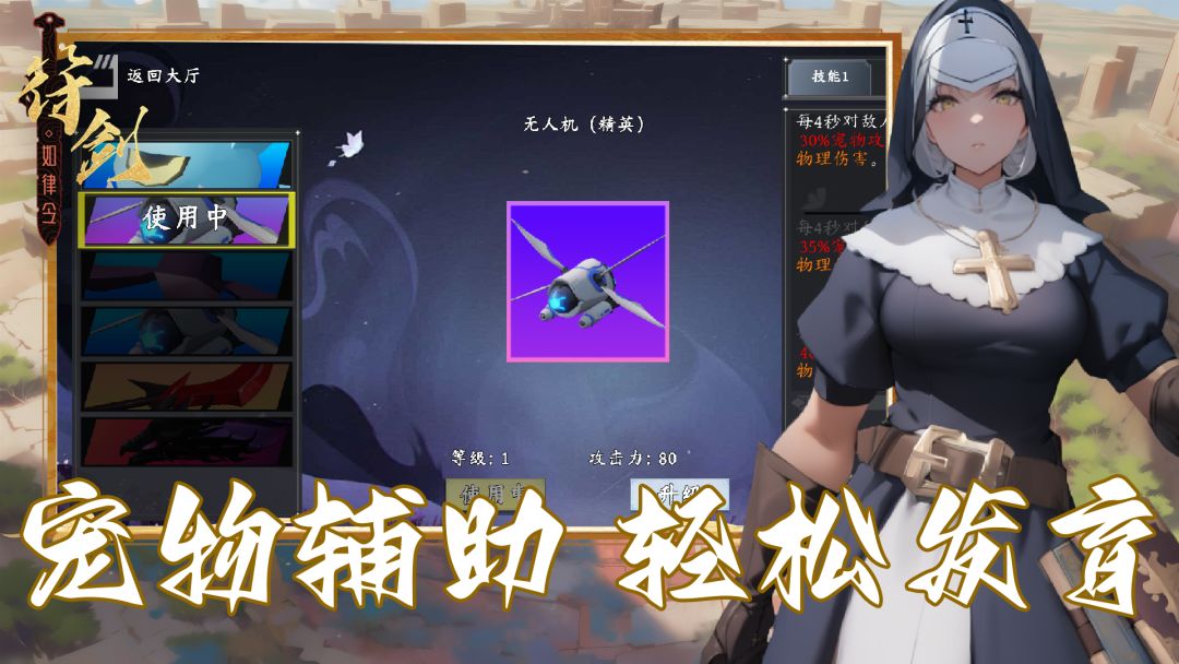 守卫水晶：进化游戏截图