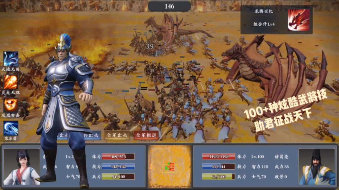 三国群英传说游戏截图