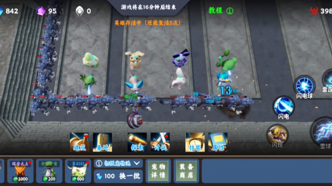 幻兽哨塔:契约守卫者游戏截图
