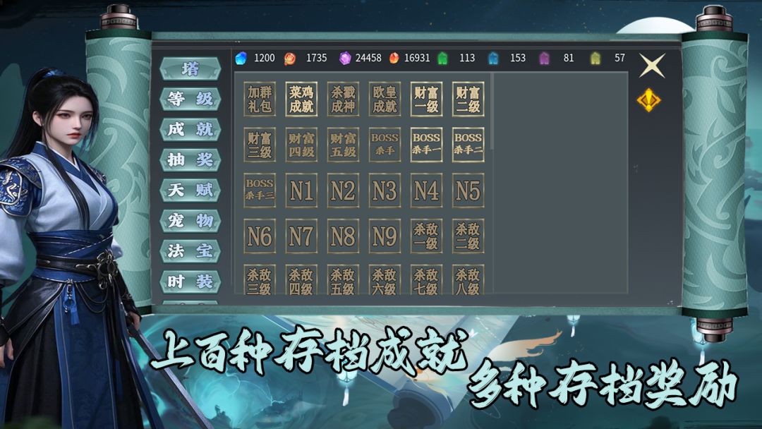 武侠循环圈TD游戏截图