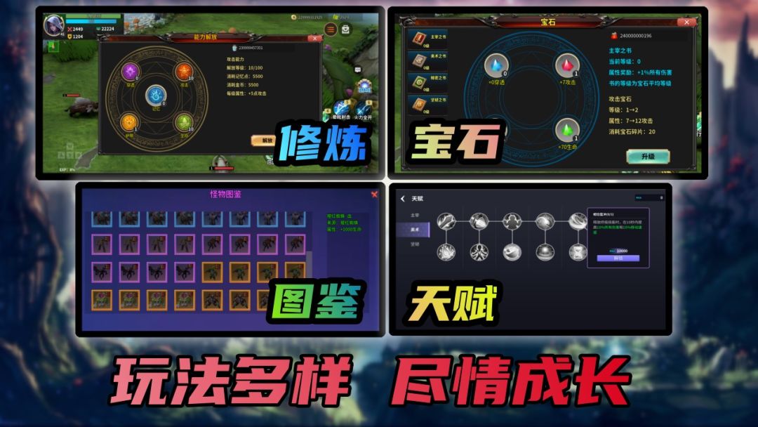 魔物世界：无限游戏截图