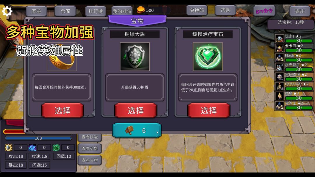 随机选技斗蛐蛐(不删档测试)游戏截图
