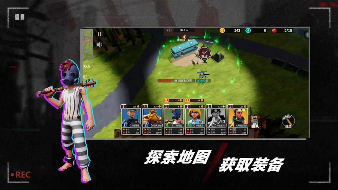 黎明前夕游戏截图