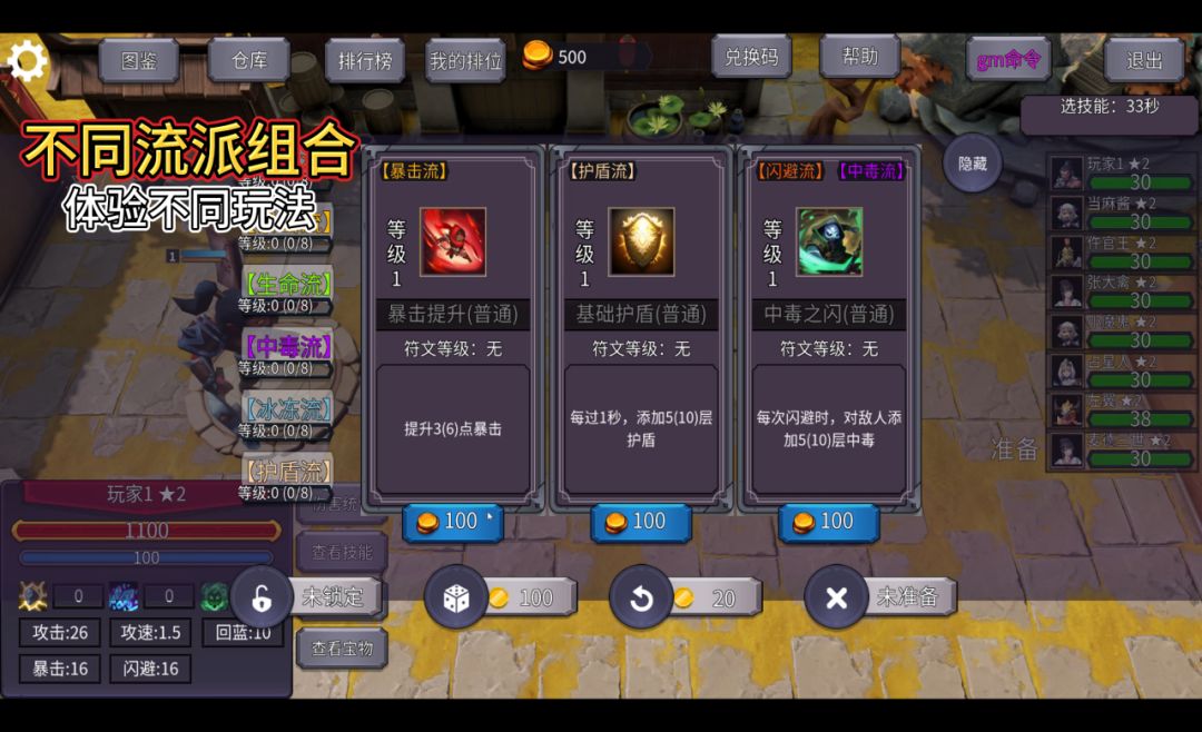 随机选技斗蛐蛐(不删档测试)游戏截图