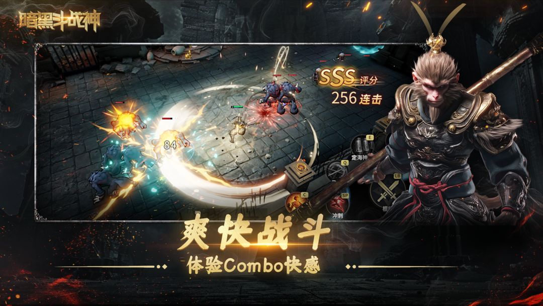 暗黑斗战神游戏截图