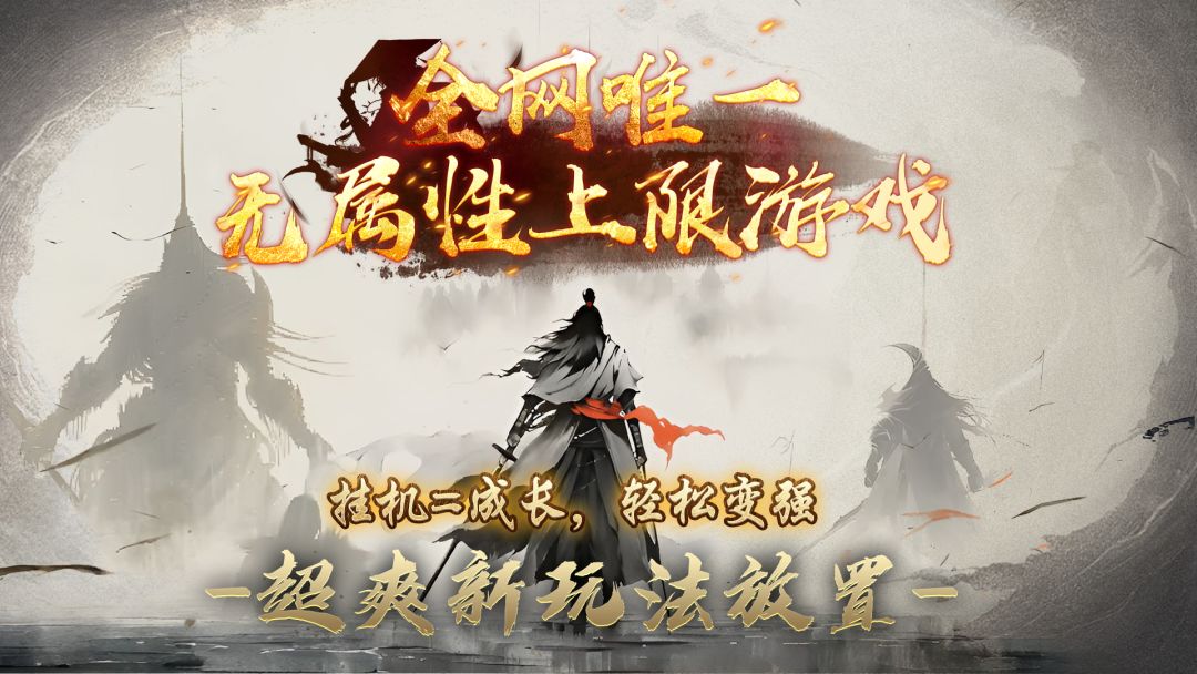 每日挥剑十万次,化身白衣剑仙游戏截图