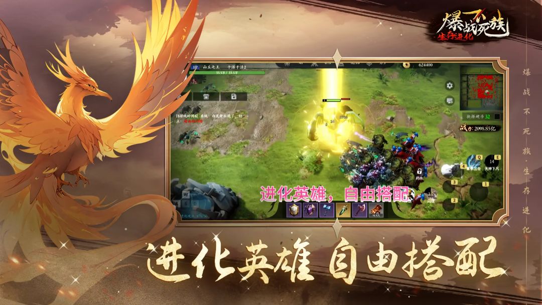 爆战不死族:生存进化游戏截图