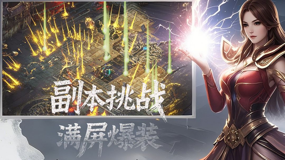 我独自杀鸡:玄兵超变版游戏截图