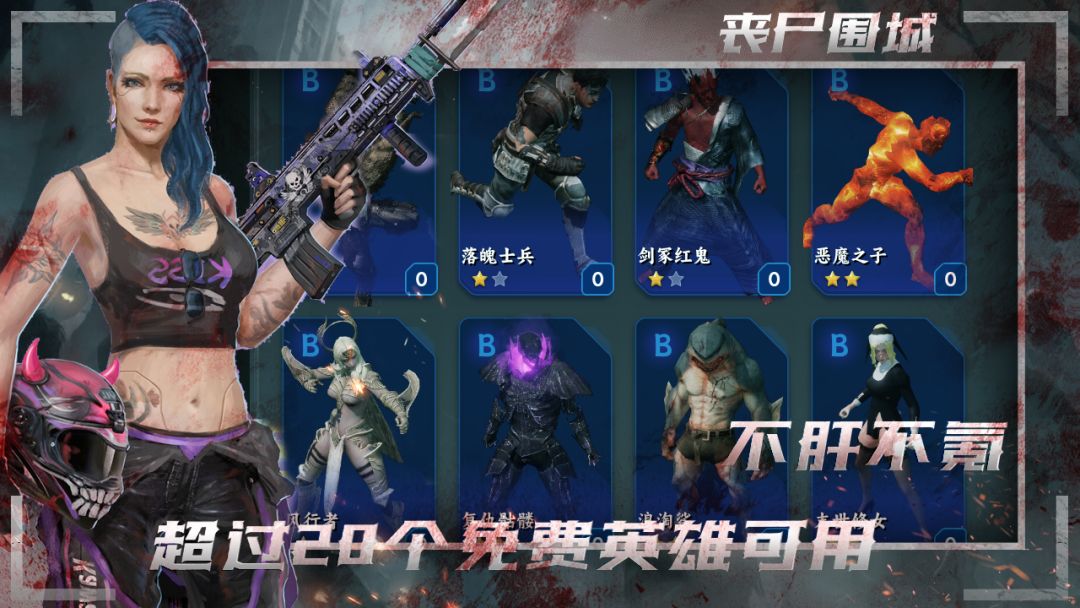 丧尸围城：最后的防线游戏截图