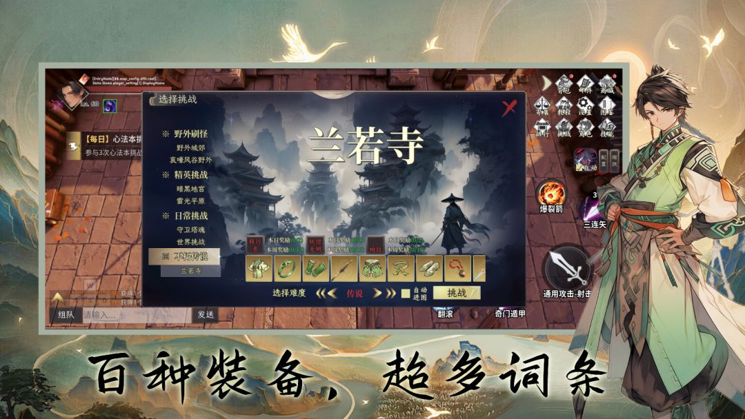 我的技能无限升级游戏截图