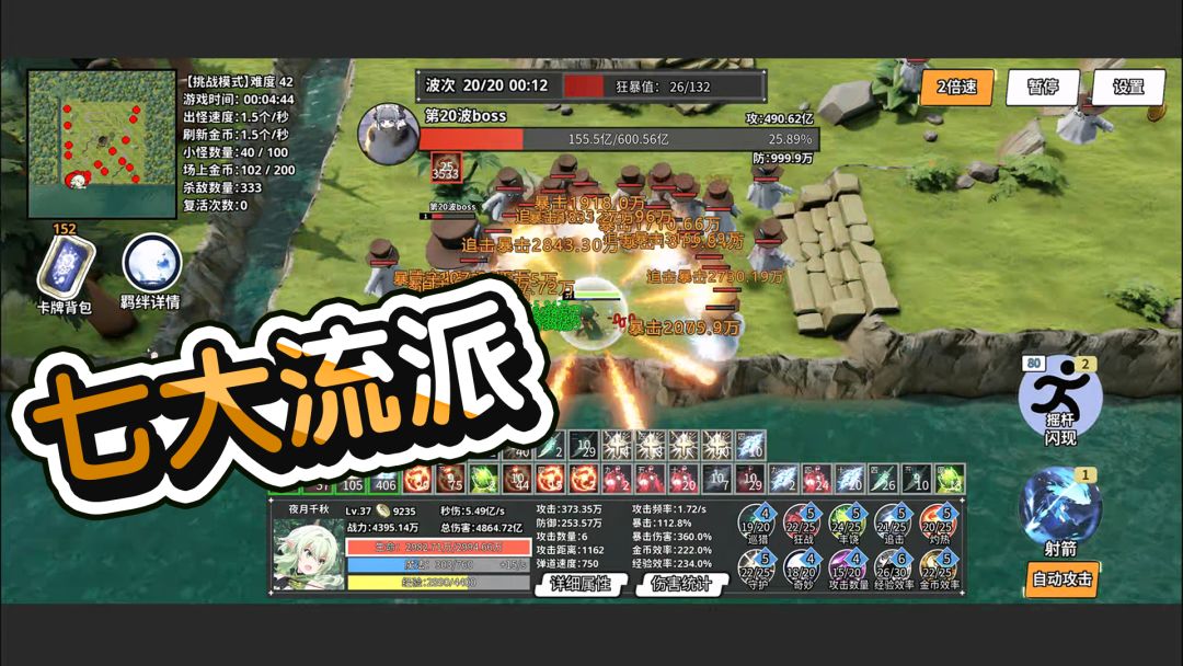 弓箭手小生存游戏截图