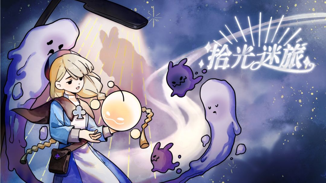 拾光迷旅游戏截图