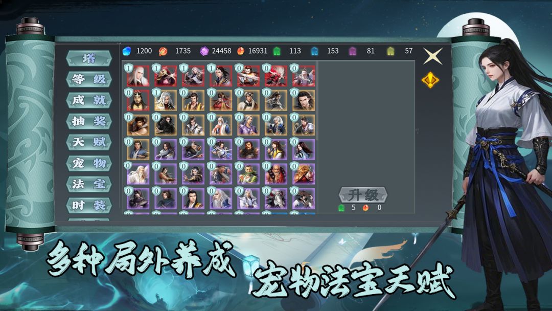 武侠循环圈TD游戏截图