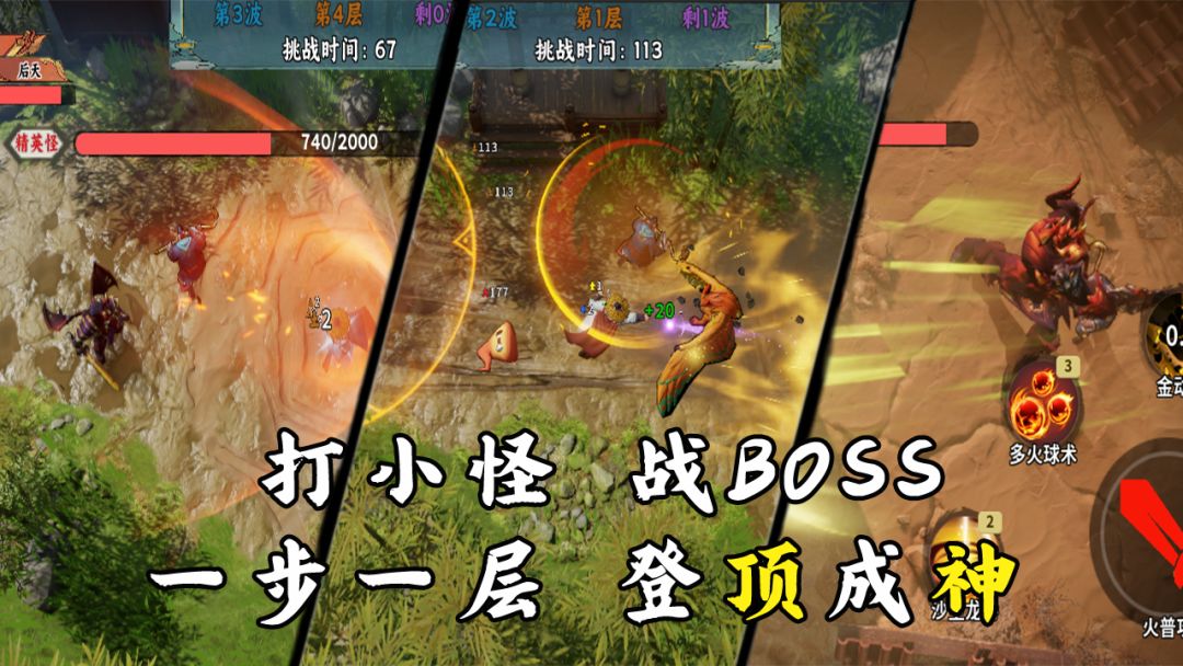 挖个矿就暴揍天道游戏截图