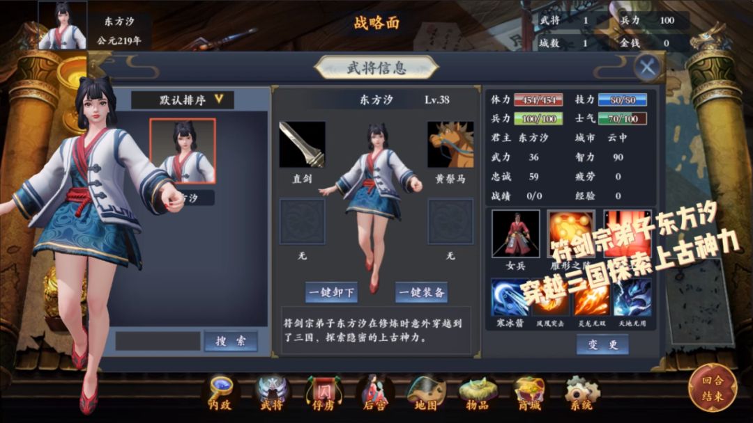 三国群英传说游戏截图