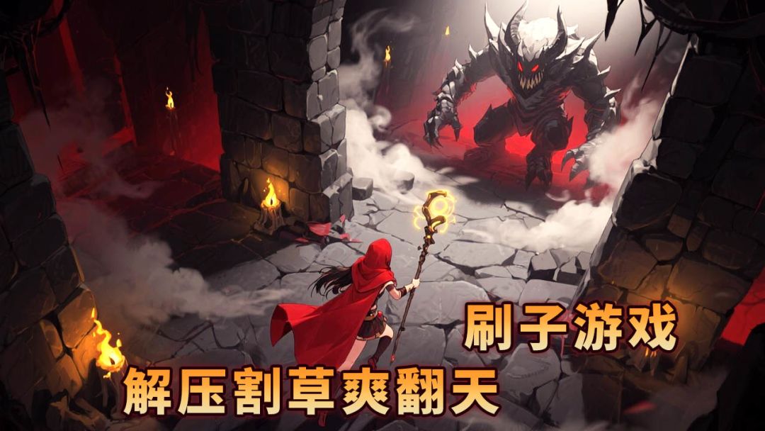 暗黑地下城游戏截图