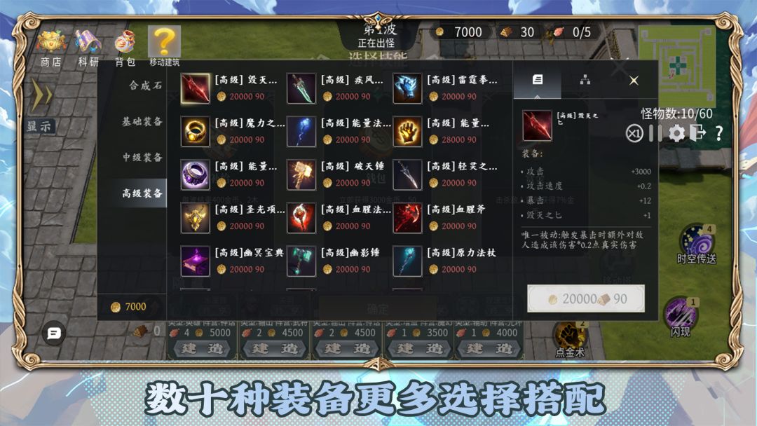 塔防：绿色循环圈游戏截图