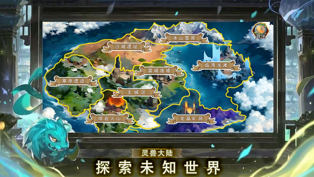妖灵契约游戏截图