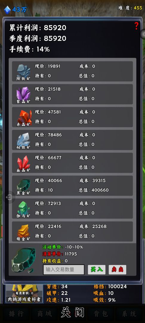 竖屏挂机打装备游戏截图