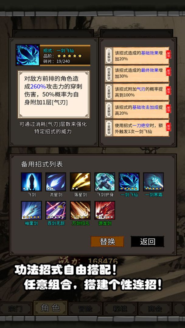 风起苍玄游戏截图