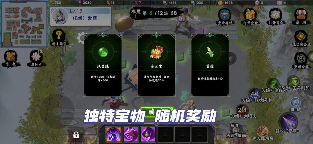 幻想英雄路游戏截图