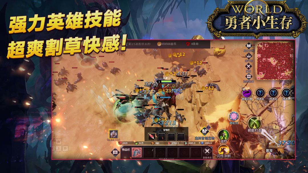 魔兽小生存：随机进化游戏截图