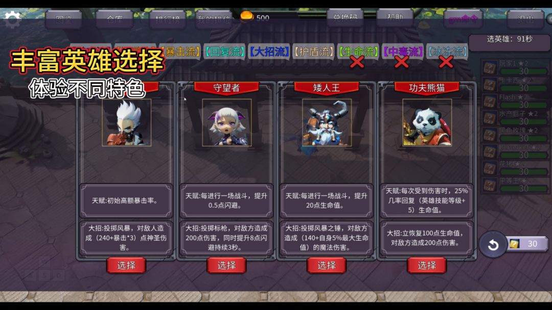 随机选技斗蛐蛐(不删档测试)游戏截图