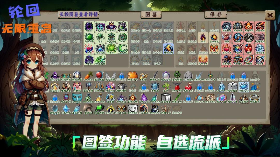 轮回:无限重启游戏截图