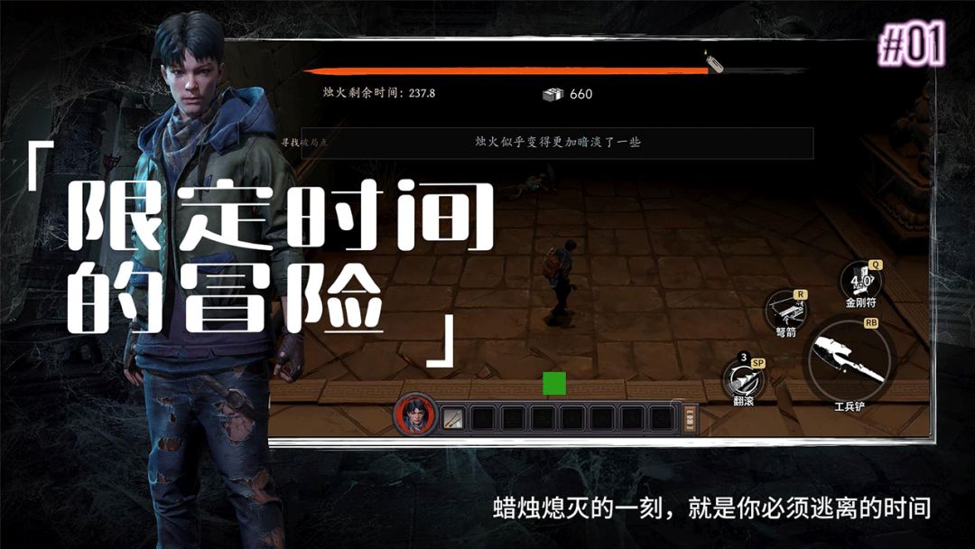 灯灭不摸金游戏截图