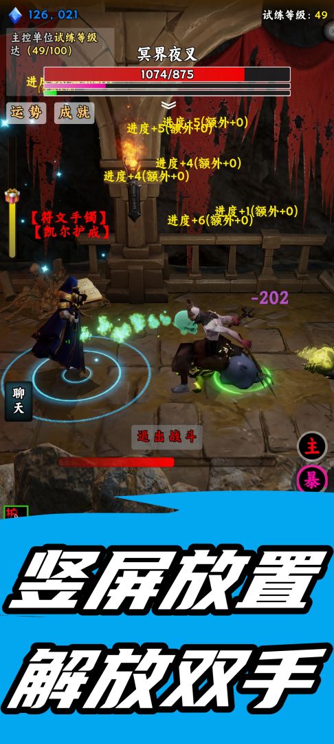 暗影地牢:无尽试炼游戏截图