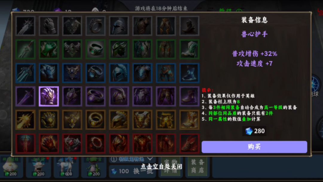 幻兽哨塔:契约守卫者游戏截图
