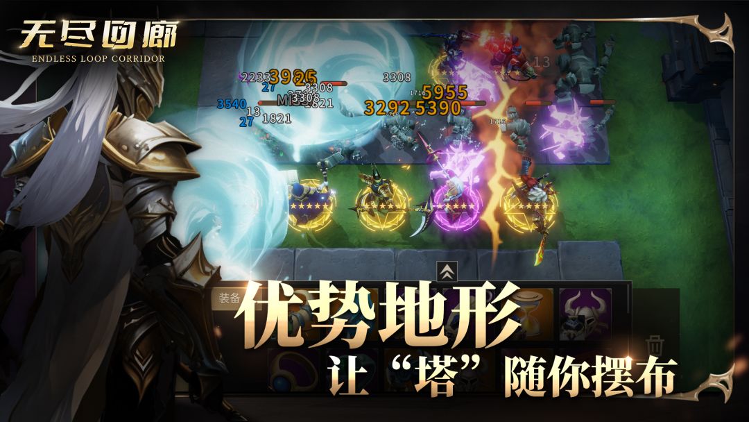 无尽回廊：最后的塔防游戏截图