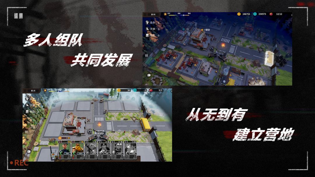 黎明前夕游戏截图