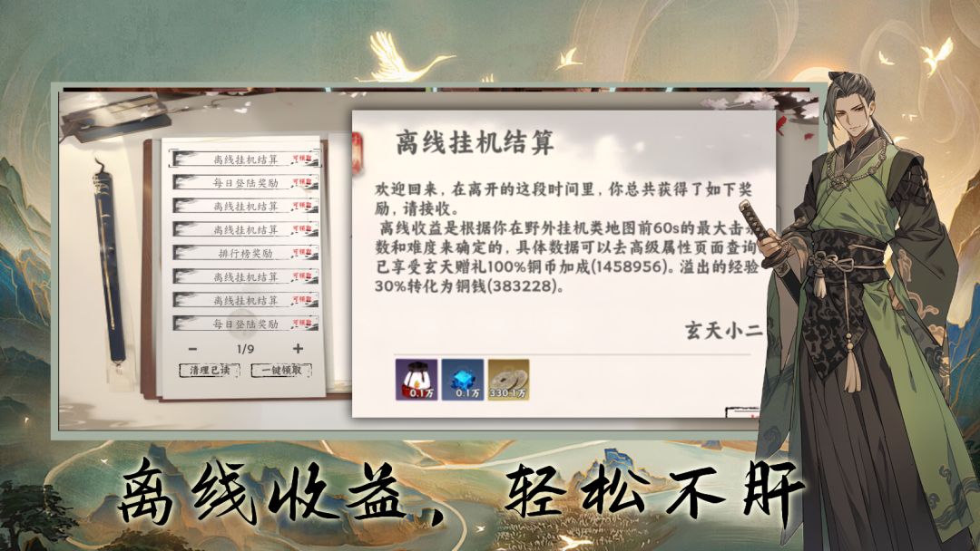 我的技能无限升级游戏截图