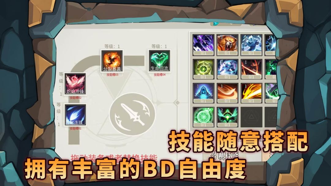 暗黑地下城游戏截图