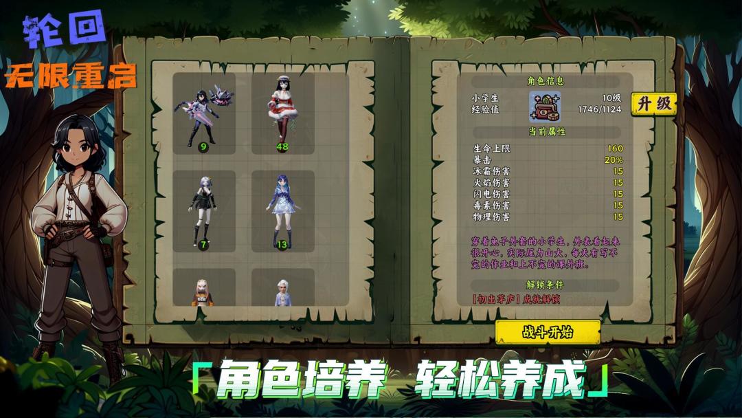 轮回:无限重启游戏截图