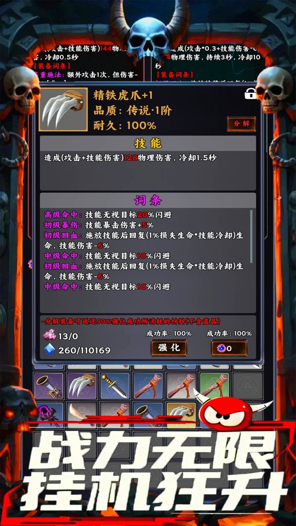 竖屏挂机刷奶牛：一刀999游戏截图