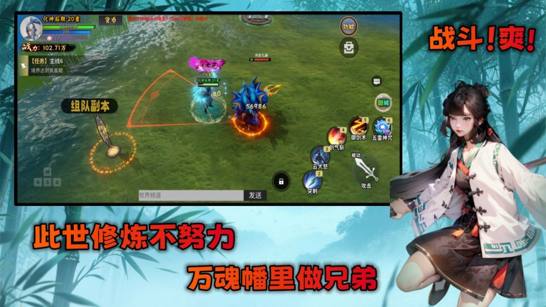 炼气十层：修仙模拟器游戏截图