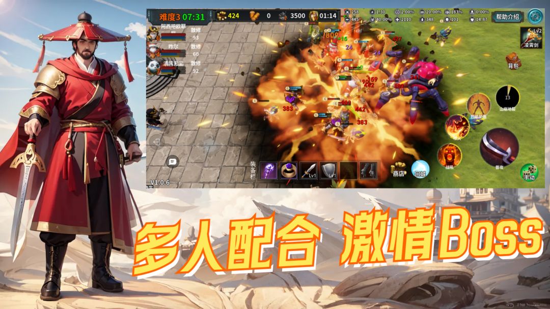 防守搭档游戏截图