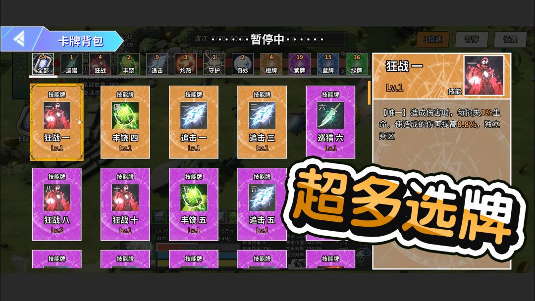 弓箭手小生存游戏截图