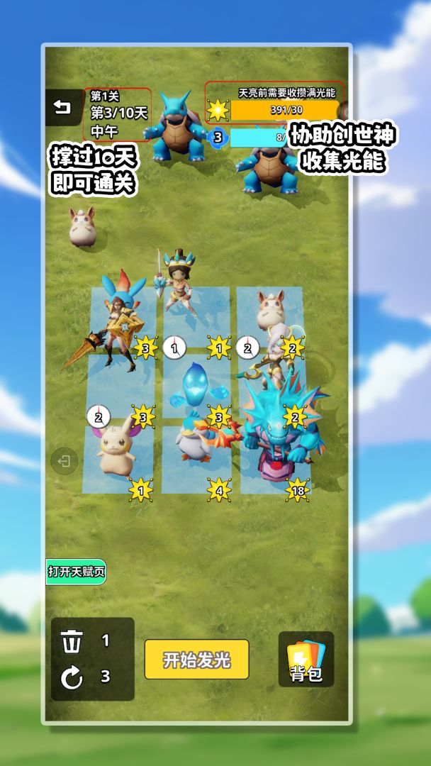 生命之光游戏截图