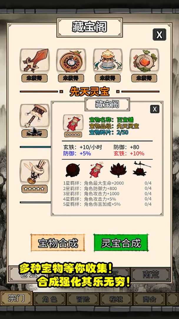 风起苍玄游戏截图