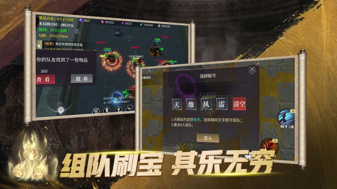 摸金地下城游戏截图