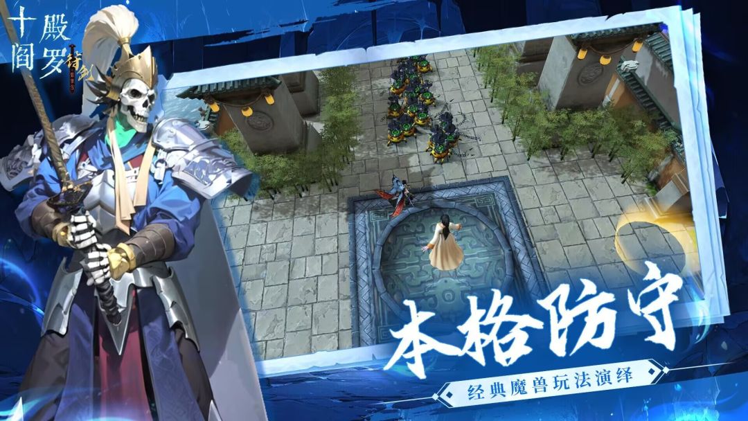 十殿阎罗游戏截图