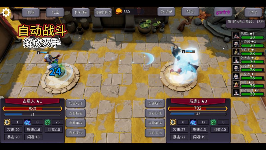 随机选技斗蛐蛐(不删档测试)游戏截图