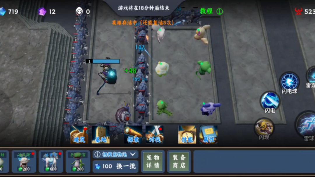 幻兽哨塔:契约守卫者游戏截图