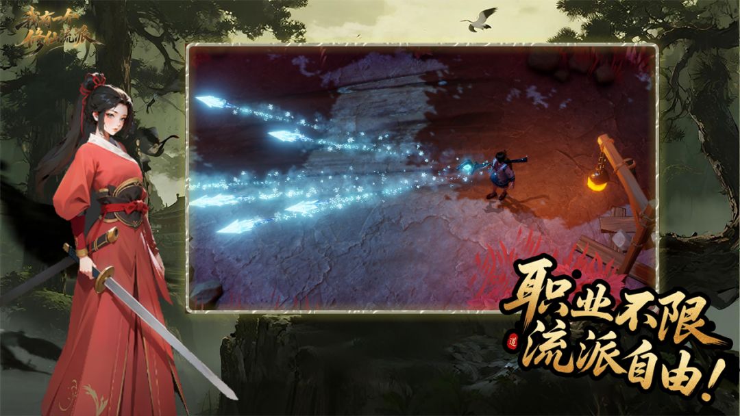 我有一个修仙流派游戏截图
