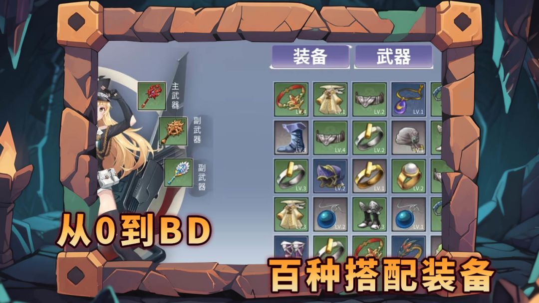 暗黑地下城游戏截图