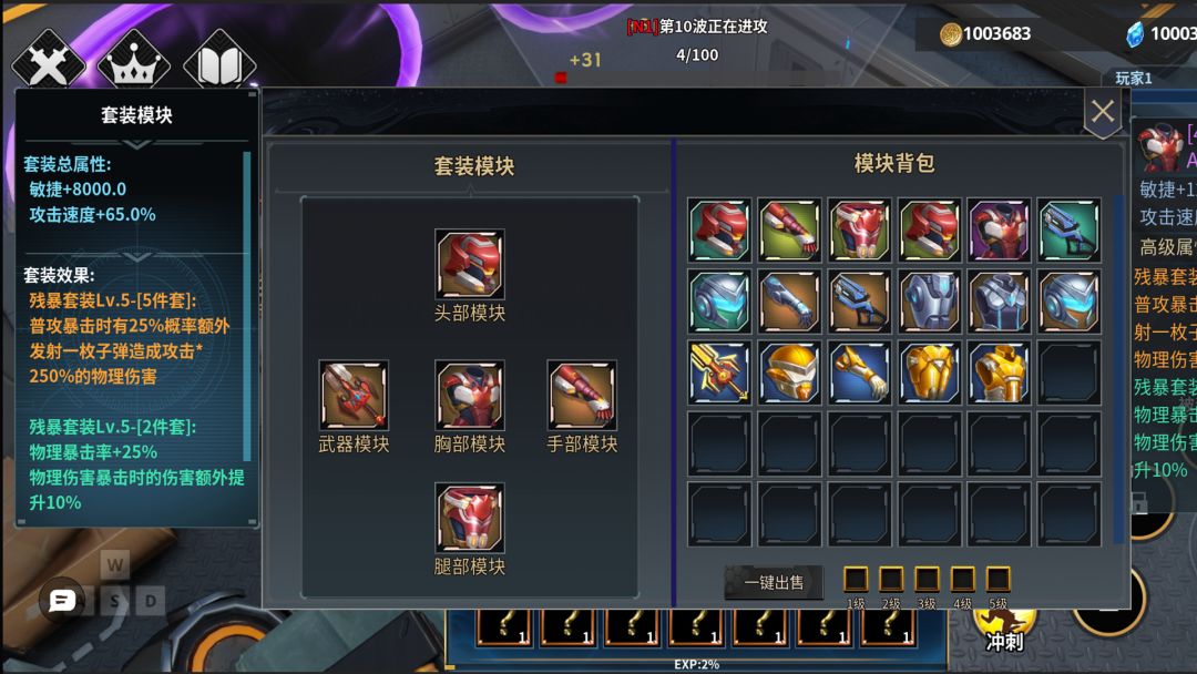 疯狂机枪兵:虫族入侵游戏截图