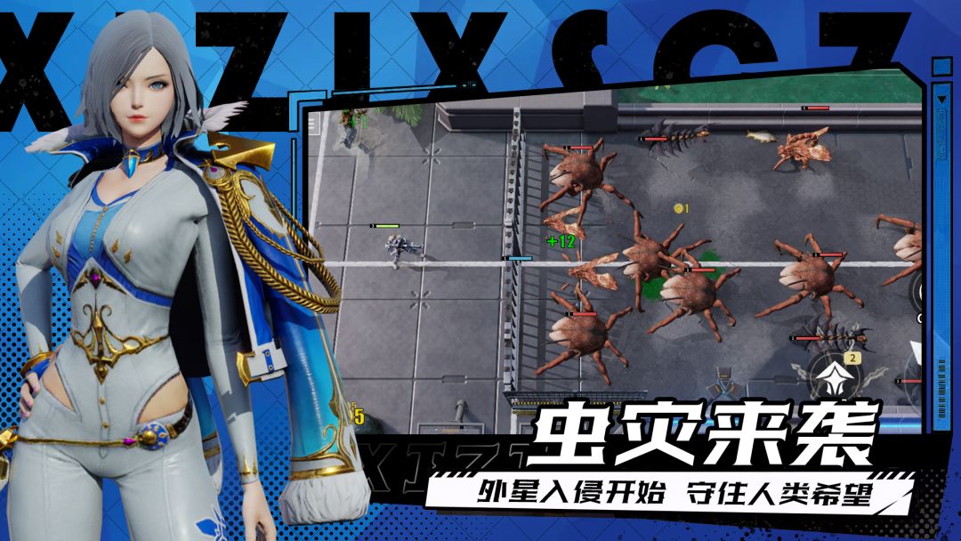 银河战甲：血色虫灾游戏截图